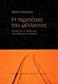 Μικρογραφία για την έκδοση της 03:22, 18 Νοεμβρίου 2006