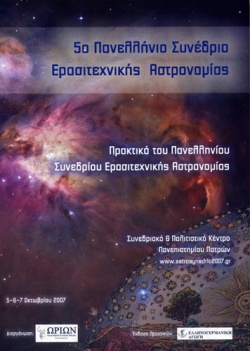Astrosynedrio2007 praktika.JPG