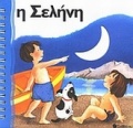 Μικρογραφία για την έκδοση της 11:21, 29 Νοεμβρίου 2006