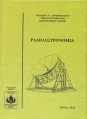 Μικρογραφία για την έκδοση της 11:43, 16 Νοεμβρίου 2006